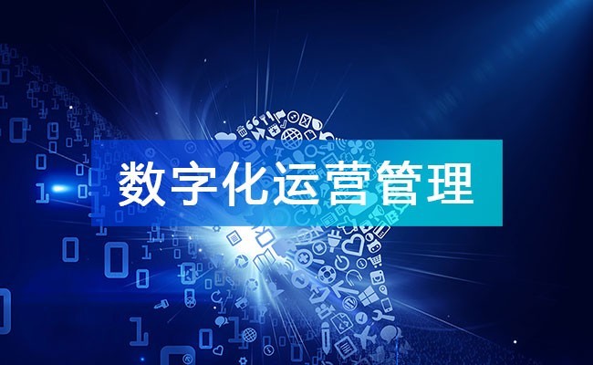 数字化园区管理系统的作用及效能！